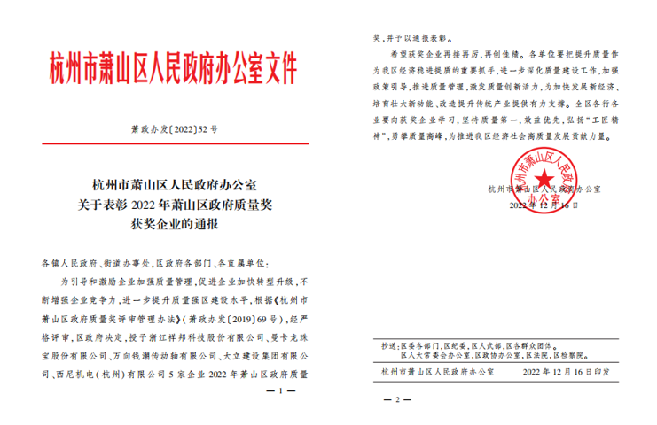 區政府質量獎.png